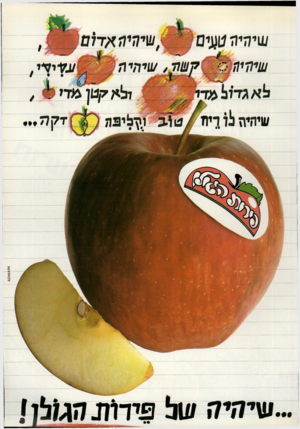 העולם הזה - גליון 2324 - 17 במרץ 1982 - עמוד 55 | עויקילן א־דלס שיהי מ שי לזיוז ט ^ י ם עוללי ה פ ל א גדול >מ־ ד ל 1^ 7מז ־ז ! טוג מו־יזיי ,/ זד. מ ! ד לי פ ה 4 1 1 ״\ 1י 7ד7ז ע 1ל פי דו? 71ז ^ן לן