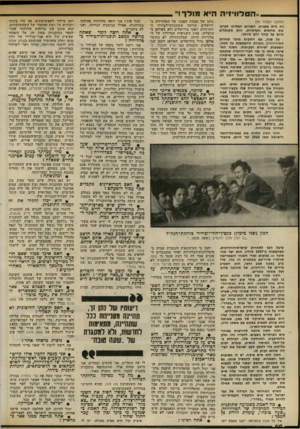העולם הזה - גליון 2324 - 17 במרץ 1982 - עמוד 60 | ״הטלוויזיה היא מולד!״ (המשך מעמוד )59 רח היא משנית. השניים הצליחו לפרוץ את מחסום העדתיות, והם מקונלים כיום על קהל רחב ביותר. בל שנה, עם התקרב מועד תחרות
