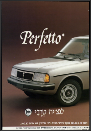 העולם הזה - גליון 2325 - 24 במרץ 1982 - עמוד 23 | 