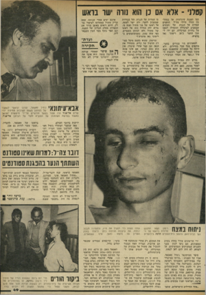 העולם הזה - גליון 2325 - 24 במרץ 1982 - עמוד 45 | קטלני ־ אדא אם כן הוא נווה ישר בואש כמו הפגנה שיגרתית. אך במהל כה החלו חיילי צה״ל תופסים עמדות על הגגות של הבתים שמסביב למיכללה והתחילו לטפס על גדרות המינללה.