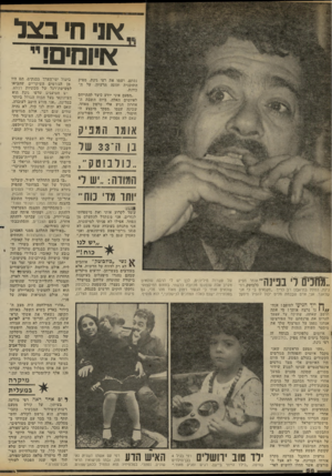 העולם הזה - גליון 2325 - 24 במרץ 1982 - עמוד 54 | ״*וו ח׳ בצל איו מי ם! יי נסתם, ושמו את רפי גינת, מפיק התוכנית והוגה הרעיון, על ה כוונת. ,.הפעם איני יודע כיצד להתייחם לאיומים האלה. ביום השבת ה אחרון הגיע אלי