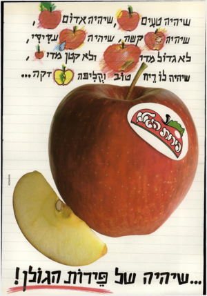 העולם הזה - גליון 2325 - 24 במרץ 1982 - עמוד 60 | שי הי ה ט ^י ם לאג דז ל ^ ד ש י ־ ד ל לו עויקיה*;־7־07 / 77שדל /ילז 7ל*/7 7טן מד׳ עול 7 £ 3ד 7ח <7