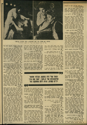 העולם הזה - גליון 2325 - 24 במרץ 1982 - עמוד 65 | • מדוע, אם כך, יש לך תדמית •טל אדם אלים? כי גם כשאני צועק זה כאילו שא^י מרביץ. אני נאבק על קיומי. אני נאבק באגרסיביות. יש אדם שנאבק בערמומיות, בחלקלקות. אני