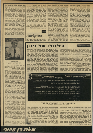 העולם הזה - גליון 2325 - 24 במרץ 1982 - עמוד 67 | הרגיעי איש רודים • (אישרור, משמעו מתן סופיות ותוקף מחייב למשהו שנתעצב וגובש בהליכים אלה או אחרים. לעתים אין מנוס מכך, כמו, למשל. הדפסת שירים בספר — כפי שכותב