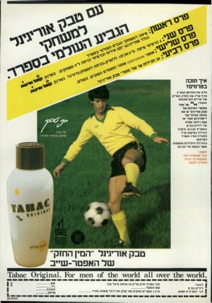 העולם הזה - גליון 2325 - 24 במרץ 1982 - עמוד 69 | גי 0ג י 3ד זיד איך תזכה בפרסים? מל א את התלו ש המצ״ב צרף אליו את ה חלק העליון של אריזת הקרסון ועם הסנ,י, י ד ״ שיאחי ממוצרי האיכות של טבק אוריגינל או את מכסה
