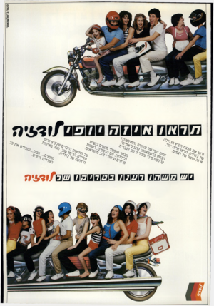 העולם הזה - גליון 2326 - 31 במרץ 1982 - עמוד 21 | ק שר בוזיזלגשות׳ י\!\ פפט */מי ה 7 1/7־ 171/11א \ 1 ₪ה1ם ד ץ רי £ו ילר׳ 5 0 ׳2ל § 5 :ס י ע *77 ם₪₪ ₪נ 5ם 0טםמ 0שםם 0ם ₪ט * /מ