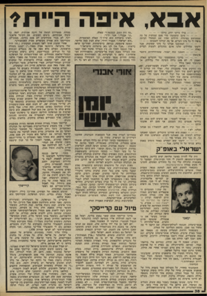 העולם הזה - גליון 2326 - 31 במרץ 1982 - עמוד 38 | אבא, אימה היית? --אילו הייתי יודע, הייתי מובן ששמעתי מדי פעם שמועות על מהשמתרחש במיזרח. חיילים שהיו שם ושחזרו הביתה סיפרו לי כל מיני דברים. אך מה יכולתי לעשות?