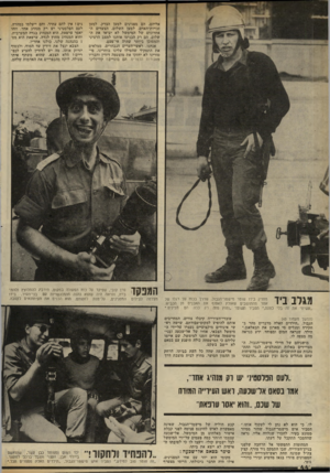העולם הזה - גליון 2326 - 31 במרץ 1982 - עמוד 44 | אליהם. הם מפגינים למען הצדק, למען זכויות־האדם, למען השלום. הצעדים ה אחרונים של המימשל לא יביאו את ה שלום. הם רק הכניסו אותנו למצב הרציני והמסוכן ביותר שהיה