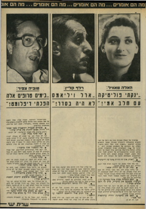 העולם הזה - גליון 2326 - 31 במרץ 1982 - עמוד 47 | מה ה אומרים...מה הם אומר מה ה אומר מה ה אונ ״ינקת, נודיסיקה . .אוו 1ראמ 0״בימים טרונים אלת עםחלבאמי לא היה בסדו הפכת י ד יפל ומט !״ אשף־הבידור והחיקוי, טוביה