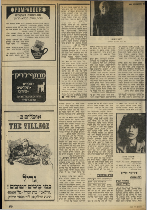 העולם הזה - גליון 2326 - 31 במרץ 1982 - עמוד 53 | חובב נימים לא נציג העולם התחתון לכל, אדיבים ואינם מרימים קול. הם מוכנים להאזין גם לפושע ה אחרון. אינם מתפרצים על עורכי- הדין או הקהל. כאשר הוא מתחיל לשמוע