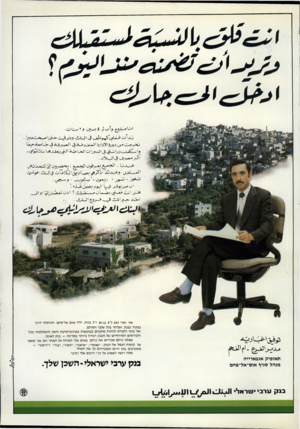 העולם הזה - גליון 2326 - 31 במרץ 1982 - עמוד 69 | >^ג0 1. ס*$1ק_1 1ג*>גן אני נשוי ואבל־ 4ב ני ם ו־ 3בנו ת, יליד או םאל־ פחם. התחל תי דרכי כפ קי ד ב בנ ק ועליתי בכ ל שלבי ה סו ל ם. אני בוגר הקורס לני הו למתקדםב
