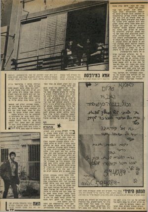 העולם הזה - גליון 2326 - 31 במרץ 1982 - עמוד 77 | כביר. שם נקבע: הראש נכרת מהגוף בעזרת מסור חשמלי. בשעה ,9.00 שעתיים וחצי אחרי שנמצאה שקית־הניילון בעלת התכר לה המזעזעת, הגיעו השוטרים לביתה של מישפחת אלמליח