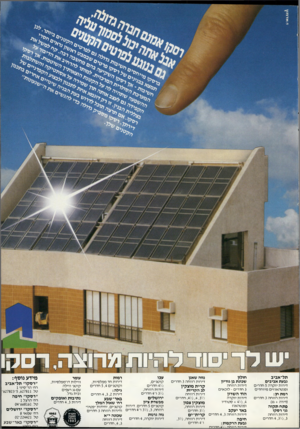 העולם הזה - גליון 2327 - 7 באפריל 1982 - עמוד 55 | מי &ן תל־אביב גבעת אביבים דירות יוקרה 5חדרים ופנטהאוזים מיוחדים רמת חן: דירות רווחה 3חדרים (דירה +גג) פתח תקוה גני רסקו דירות רווחה ,3נ 4 ,3 !/חדרים חולון