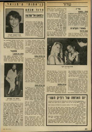 העולם הזה - גליון 2327 - 7 באפריל 1982 - עמוד 64 | שידור צל״ז. פסח -סו מ א! • להנהלת הטלוויזיה הישראלית על מישורי חג־הפסח, המקיפים את הסרט ההונגרי מחניים (שנועד לנוער) ,מיכלול של תוכניות־דת המעידות על התחזקותה