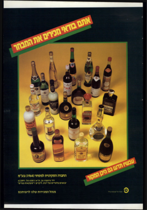העולם הזה - גליון 2327 - 7 באפריל 1982 - עמוד 77 | ^ ךאססאס 1* 0 החברה הסקוטית למסחר 1964 בע״מ רח׳ גתזנברג , 26ת״א 65811 טל 622891 . יבואנים בלעדיים של יינות, ליקרים ו׳׳משקאות כבדים״ נמנה על קבוצת כלל מנהל