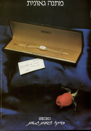 העולם הזה - גליון 2327 - 7 באפריל 1982 - עמוד 78 | 
