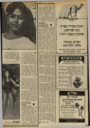 העולם הזה - גליון 2327 - 7 באפריל 1982 - עמוד 80 | ^ סבר 1אסורים יי נז פרדט חתונות כאוירה בפרית כלב הפרדסים. מסיכות גז בסגנון יי חודי. הפרדס נס ציונה טלפון 054-73751: שרות׳ ח״טרינג -תעשיות דונסקו׳ 1981 בע״נ1