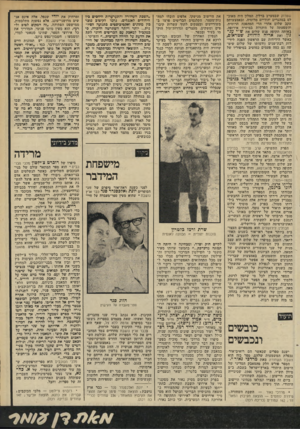 העולם הזה - גליון 2327 - 7 באפריל 1982 - עמוד 85 | שטרוק שבמערב ברלין. המלון היה מאוכלס במהגרים יהודיים מרוסיה, ובאמצעותם עקב שלום אחרי הדי המהפכה הרוסית, והשפעתה על היהדות במיזרח אירופה. באותה תקופה פגש שלום