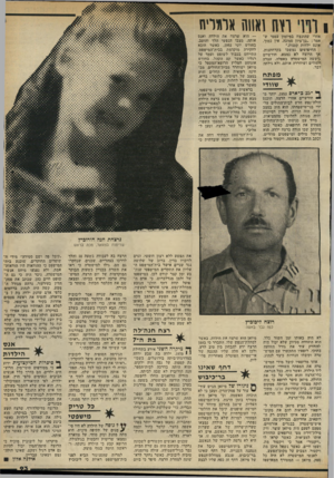 העולם הזה - גליון 2327 - 7 באפריל 1982 - עמוד 91 | ! וווי תח xארוורח אחרי שהונצח בפיזמון עממי ש אמר :״בן־ציון סמוכה, אין כמוך, אונס ילדות קטנות.״ החיפושים נמשכו בקדחתנות, אך הרוצח לא נמצא. חודשיים גיששה המישטרה