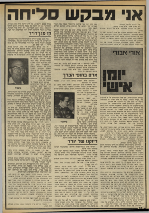 העולם הזה - גליון 2328 - 12 באפריל 1982 - עמוד 38 | או מבסשסליחה עלי לבקש סליחה ומחילה. לא מאדם אחד, אלא מעדה שלמה. ולא על דברים שעשיתי, אלא על דברים שנצרתי בליבי. אני מודה ומתוודה שבמשך 30 שנה לא היתד. דעתי על