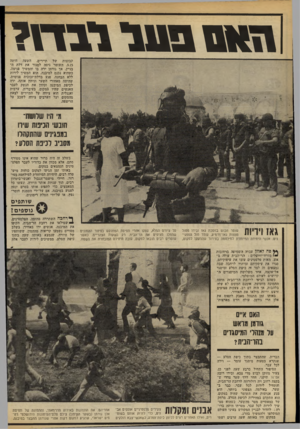 העולם הזה - גליון 2328 - 12 באפריל 1982 - עמוד 4 | !0 6 1בונדמ ווו קבוצות של תיירים. השעה היתה .9.15 השומר ניסה לסגור את דלת ה בניין. אך גודמן ירה בו והמשיך פנימה. כשהוא נכנם למיבנה, הוא המשיך לירות ללא הבחנה,