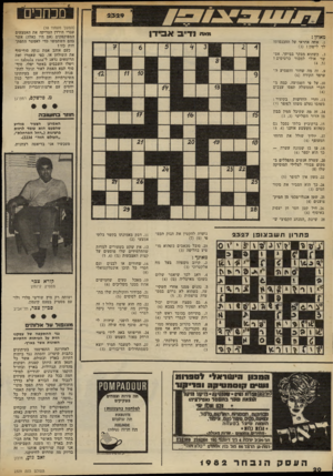 העולם הזה - גליון 2329 - 21 באפריל 1982 - עמוד 21 | מכתכים (המשך מעמוד )18 עברי הירדן הצדיקה את האמצעים המפוקפקים (אם היו כאלה) אשר בהם השתמשו כדי לאפשר התפתחות כזו? כעם אוהב אמת ננקה סוף־סוף את השולחן או, כפי