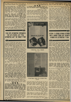 העולם הזה - גליון 2329 - 21 באפריל 1982 - עמוד 26 | ס 3יכ הדיאלוג הפלסטיני-ישראלי. התוכל לשפוך מעט אור על סיפורו של דיאלוג זה, וכיצד החל? טרם הגיעה העת לגלות את כל הקלפים, ולפרסם את סיפור הדו־שיח במלואו. מה