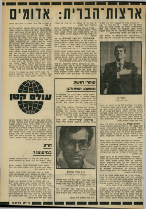 העולם הזה - גליון 2329 - 21 באפריל 1982 - עמוד 28 | אוצוח־הנוית: אדומים יש הטוענים שאילו היה הסנאטור ג׳וזף (ג׳ו) מקארתי המנוח קם עתה מקיברו — מר היה גורלו של נשיא ארצות־הברית, רונאלד רגן. מקארתי, ששלף פעם מכיסו