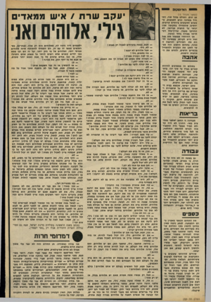 העולם הזה - גליון 2329 - 21 באפריל 1982 - עמוד 57 | הזר 1ס ק 1פ ונקב שרת /איש סגמאדי (המשך מעמוד )13 כג ונוס, השולט במזל שור, התחיל בנסיגה וגרם לאכזבות, עיכובים וסיבובים ביחסים קרובים. יחסים שהתחילו בתקופה שבין