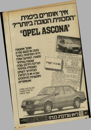 העולם הזה - גליון 2329 - 21 באפריל 1982 - עמוד 58 | אומר ץ ןיך 1סרים ביפני ת ־־הסכמית הטובה ביותר־ ^ א 0ס ^ 8נ £ 1ק ס ויי — יהכשודהביפאן׳> -או5ד אפקוגדו, הגיופת..ביות י , 1נועדו למנוע. פיטורים!.וספים ולהב־!י