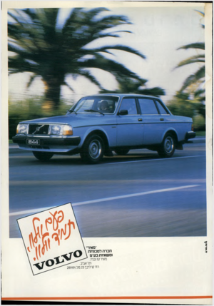 העולם הזה - גליון 2330 - 28 באפריל 1982 - עמוד 12 | ׳־מאיר חברה למכוניות ומשאיות בע־־מ מאיר קז ובניו, ת ל אביב, רדד קרליבך , 23 טל 289191