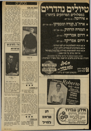 העולם הזה - גליון 2330 - 28 באפריל 1982 - עמוד 17 | מכ כים נהדרים טיולים במסלולים המרתקים ביותר ! אגרופו? 31-8 -יו. ארה**ב*?ן 3דה המזרח הרחוק ־30-23 יום. דרום אמריקה 3! -יום. דרום אפרילה !6 -יום. 22־31 יו.