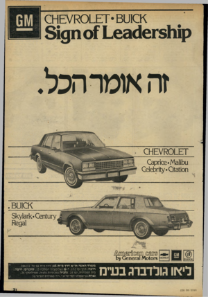 העולם הזה - גליון 2330 - 28 באפריל 1982 - עמוד 33 | ^• 61110־ד 0 1 £ק 0 1 ק 1ו81י ) 1 .0 3 <161ס ח §§ 1 זה אומו־ הכל. 11כ106*^\3]11 זק) 13 ח • 0 ^ !0ץ 1ח כ€6161 .8 1 0 1 ץ ז1;11ח1<•06ז13ץ^31 6931 ^ 3ע