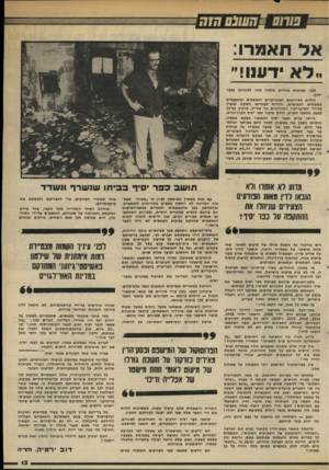 העולם הזה - גליון 2331 - 5 במאי 1982 - עמוד 14 | אלתאמ רו: 111 יו ! 11 111 דיו *4ד3-1 לפני שבועות אחדים מלאה שנה לפוגרום בכפר יסיף. הודות לאירועים הפוגרומיים הנמשכים ומתעצמים בשטחים הכבושים, והודות לפוגרום