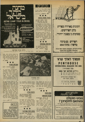 העולם הזה - גליון 2331 - 5 במאי 1982 - עמוד 19 | מכוזבים (המשך מענווד )16 רית, לא תצליחו לשבור את ה בונקר של יהוד, אז עיזבו אותם בשקט. אפי רוזנברג, ראשון־לציון ־ מ ^ 13ף ן גו פ & העץ ^ ז חתונות כאוירה כפרית