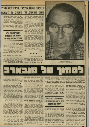 העולם הזה - גליון 2331 - 5 במאי 1982 - עמוד 37 | 1101113 האוס קוטר ו, הבסימדוג המדיני חוסני מונאונ, נדי להשיב על השארה על אדם, והוא מספר שגדל בלי אבא, אינך יכולה להסיק מכך מסקנות, אלא אם האדם שוכב על