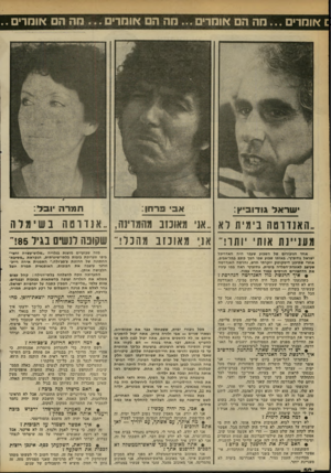 העולם הזה - גליון 2331 - 5 במאי 1982 - עמוד 51 | £אומרים...מה הם אומרים ...מה ה אומד מה ה אוחרים ישראל גוד 31 יץ: אבי סרחן : חמרה ו 3ד: האנדרטה בימית לא אני מאוכזב מהמדינה, אנדרטהבש ׳ מלה מעניינת אותי ׳ותו!