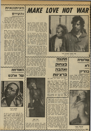 העולם הזה - גליון 2331 - 5 במאי 1982 - עמוד 59 | ה עי תונ אי ת ו ה \ 7ייס לפני שלושה שבועות סיפרתי לכם על רנדי, החברה הסטודנטית של צחי חנגבי. גיליתי לכם שהיפהפיה הבלונדית, צחי ה;גכי וחברתו ר:די שהיא עולה חדשה