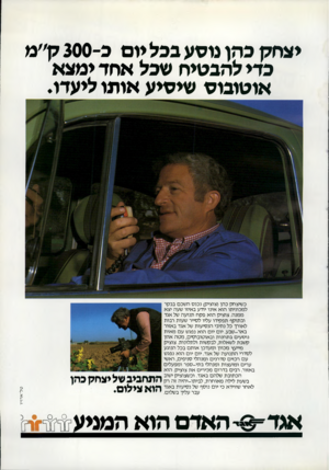 העולם הזה - גליון 2331 - 5 במאי 1982 - עמוד 64 | יצחק כהן נוסע בכל יום כ 300-ק׳׳מ כדי להבטיח שכל אחד ימצא אוטובוס שיסיע אותו ליעדו. אגד האדם הוא הממע טל־ארויו כשיצחק כהן(צוציק) נכנס השכם בבקר למכוניתו הוא