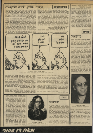 העולם הזה - גליון 2331 - 5 במאי 1982 - עמוד 72 | שמקורו באימרה של מואטה :״אשרוף את הסמרטוטים המלוכלכים.״ בריי ואהובתו רבקה מחליטים להימלט מהמדינה, ובדרכם אל הבירה הם נתקלים בהמון פרוע, הרוצח את בריי ופוצע את