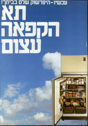 העולם הזה - גליון 2332 - 12 במאי 1982 - עמוד 12 | 