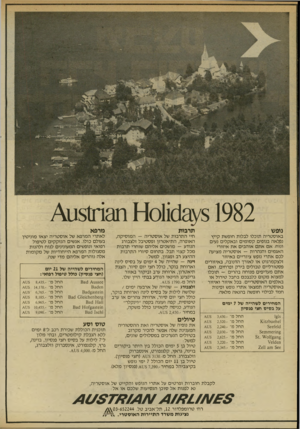 העולם הזה - גליון 2332 - 12 במאי 1982 - עמוד 32 | 8 1 9 8 2ץ 1 4 0 1 1013ת 3ח7\ 1181 תרבות נופש באוסטריה תוכלו לבלות חופשת קייץ נפלאה בנופים קסומים ובאקלים נעים ונוח. אם אתם אוהבים את איזורי האגמים והנהרות —