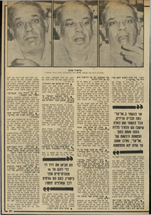 העולם הזה - גליון 2332 - 12 במאי 1982 - עמוד 51 | ריט? מה יהיה השלב הכא כגורלה של ״אל־על״? כין הטיסות, וכי כל הוויכוח הוא על 36 דולר ללילה. אני לא יכול לתת לך סצנריו. אם לא יימצא פיתרון יגדלו הפסדיה של אל־ על.
