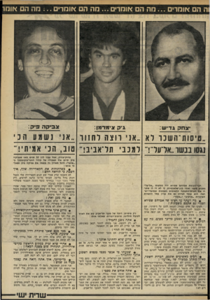 העולם הזה - גליון 2332 - 12 במאי 1982 - עמוד 80 | ה הם אומרים מה הם אומרים מה הם אומרים הה הם אומו צחק גדיש : צביקר פ ג יק צי מדמן: טיסות־השכו לא ״אני רוצה לחזור נגסו בבשר ״אדעל״ר למכבי תל־אביב!״ טוב, הכי