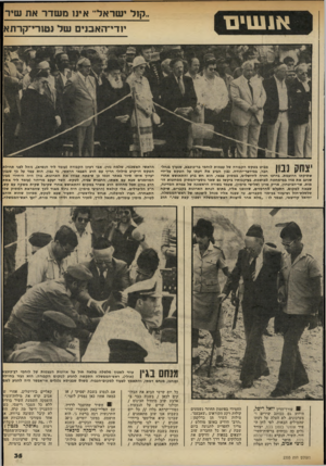 העולם הזה - גליון 2333 - 19 במאי 1982 - עמוד 37 | ..קזל ישראל״ אנו משדד את שיד יזדי־האבוי םשל! טודי־ קו־ ת א אנ שיו! 111111 מביט בטקס הקבורה של עצמות לוחמי בר־כוככא, שנערך בנחל־ חגר, במידבר״יהודה. נבון הביע את