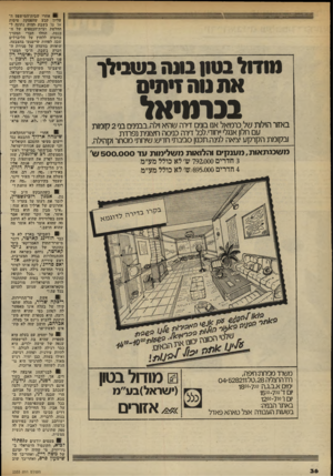 העולם הזה - גליון 2333 - 19 במאי 1982 - עמוד 38 | ! אחרי שבית־המישפט העליון קבע שהפסקת טיסות אל עד בשבת !תהיה נתונה ל החלטת ועדת־הכספים של ה כנסת, החלו חברי המערך בוועדה ללחוץ על הליברלים שבה לפחות שיימנעו