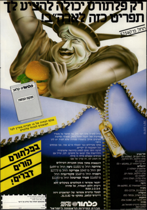 העולם הזה - גליון 2333 - 19 במאי 1982 - עמוד 49 | תל־אביב אחד־העם 650862 ,28־1 ^ 03 מלון הילטון, רח׳ הירקון, 03-222147 רח׳ בן־יהודה 03-651951,27 ירושלים שלומציון המלכה ,2 02-234318 מלון הילטון, גבעת רם,