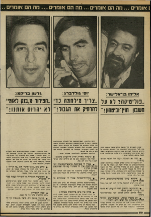 העולם הזה - גליון 2333 - 19 במאי 1982 - עמוד 53 | 1אומרים 1 חה הם אומרים ...מה הם אומרים ...מה הם אומרים אלי הו בן״ אלי שו־ : יום גולדברג : ג ד עון ב ר־ ק מן: ״טריסיקה? רא עד ״צריו טידחמה בו ;,הניחר מ,בנק