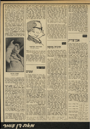 העולם הזה - גליון 2333 - 19 במאי 1982 - עמוד 77 | ״זמן מועט לאחר הלוויה עכרה אנדלי לגור בכית־ הכיפה. ונדד לאחר מכן משאו כלייז ואמילי בטקס צנוע במשרד לרישום אזרתים מדי פעם עוד היתד. אמילי ממלמלת בינה לבינה משהו