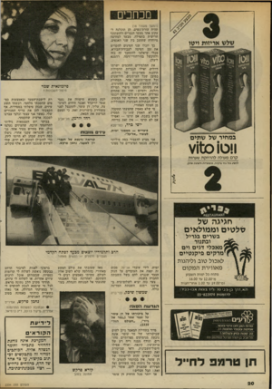 העולם הזה - גליון 2334 - 26 במאי 1982 - עמוד 23 | מכתבים במחיי של שתים ו!ט1מאץ (המשך מעמוד )18 תהיה עזרת־נשים. הן תוכלנה ל עקוב אחר מעשי הגברים ולהשתתף חרישית בתפילה, מבעד למחיצה מיוחדת שתוצב בין שני האגפים.
